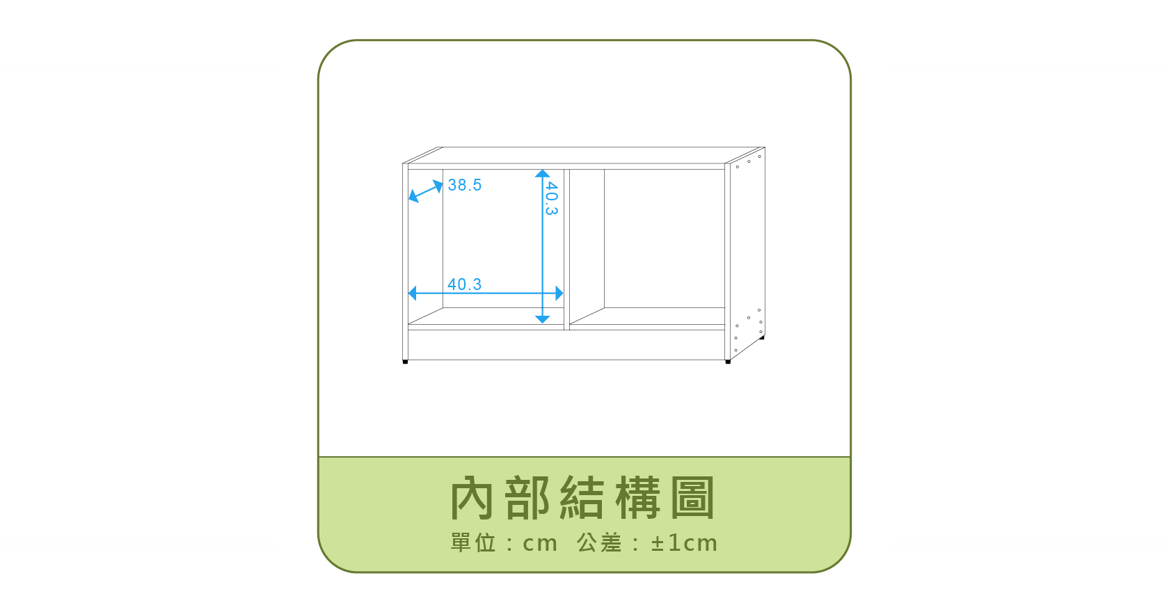 【南亞塑鋼】L2140 DIY塑鋼系統櫃 內部結構圖